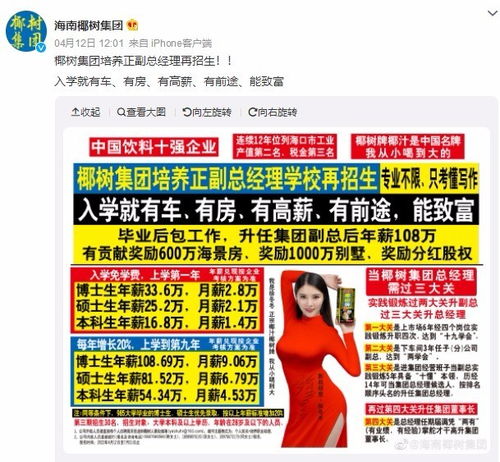 椰樹集團再發爭議廣告，評論區炸鍋了