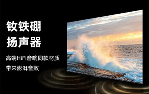 榮耀智慧屏X3發(fā)布，開關(guān)機無廣告成亮點，起售價1999元